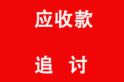 异地如何提起欠款诉讼？