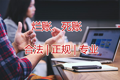 西安是否有专业讨债服务公司？