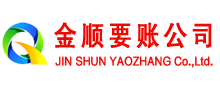 惠安要债公司